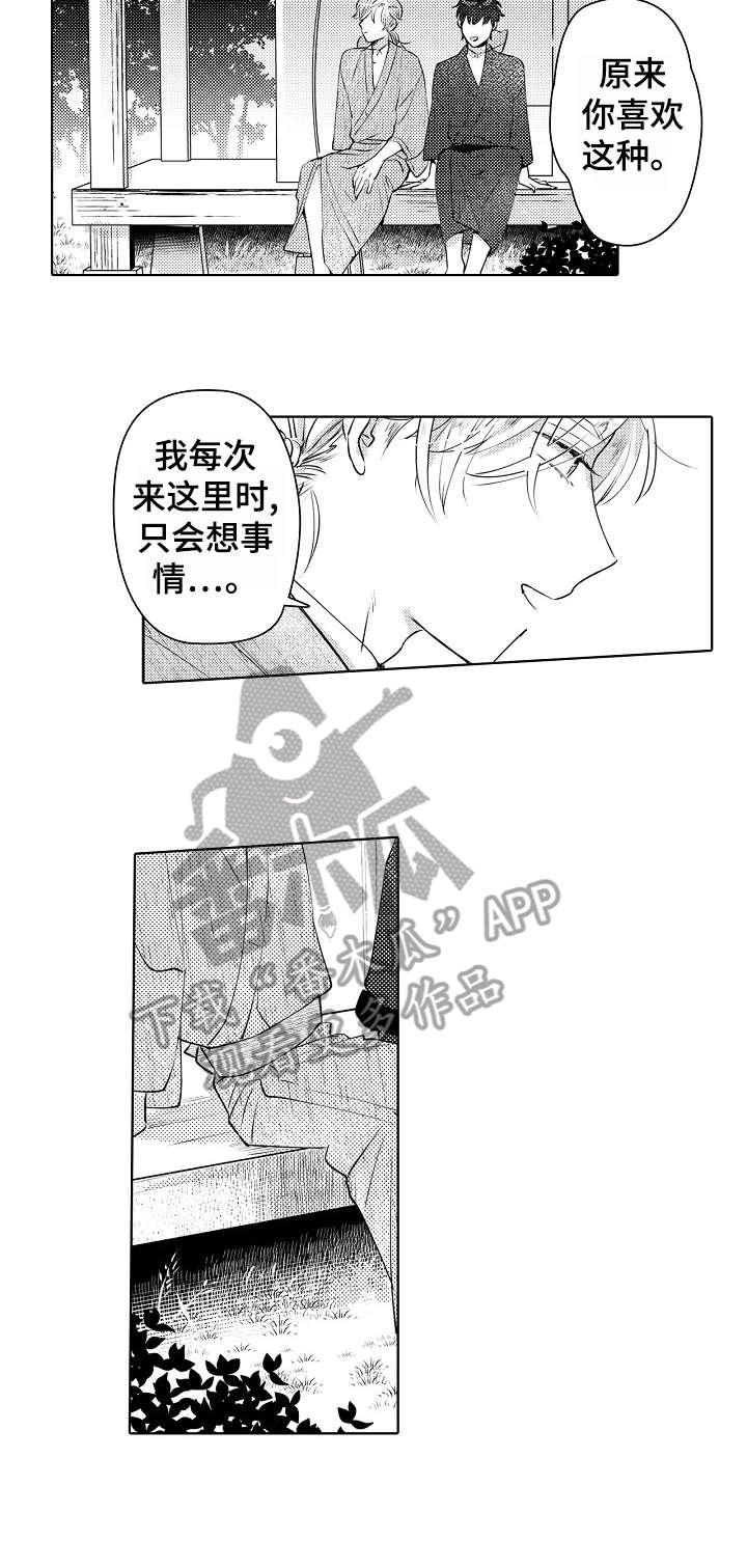 第28章：庆典（完结）4