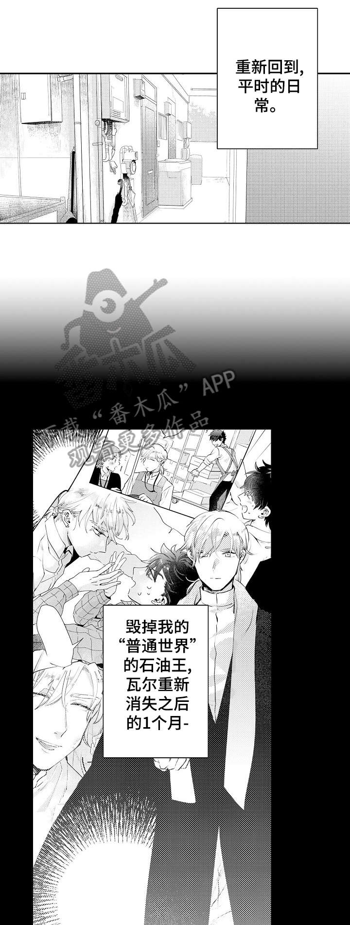 第16章：回来2