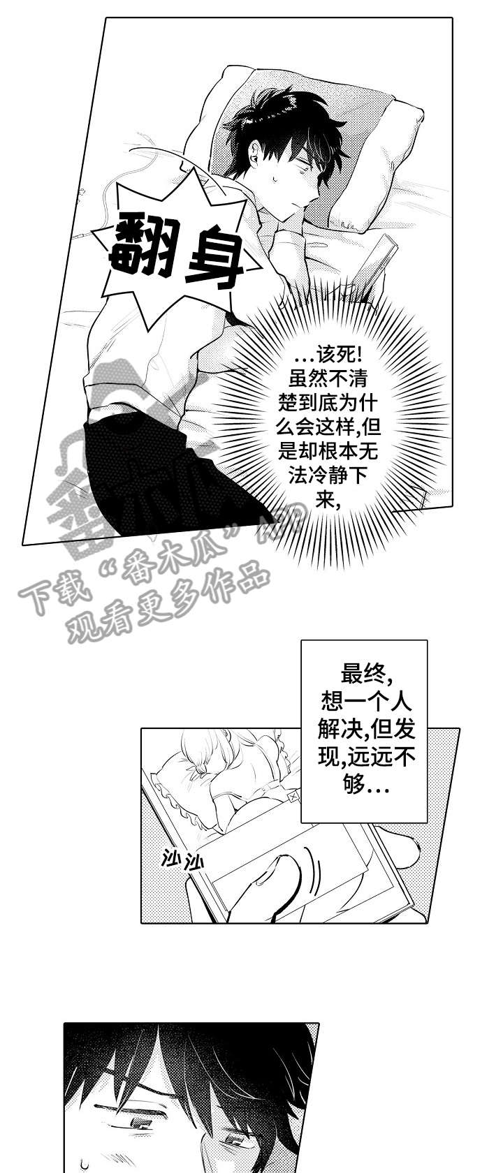 第16章：回来4
