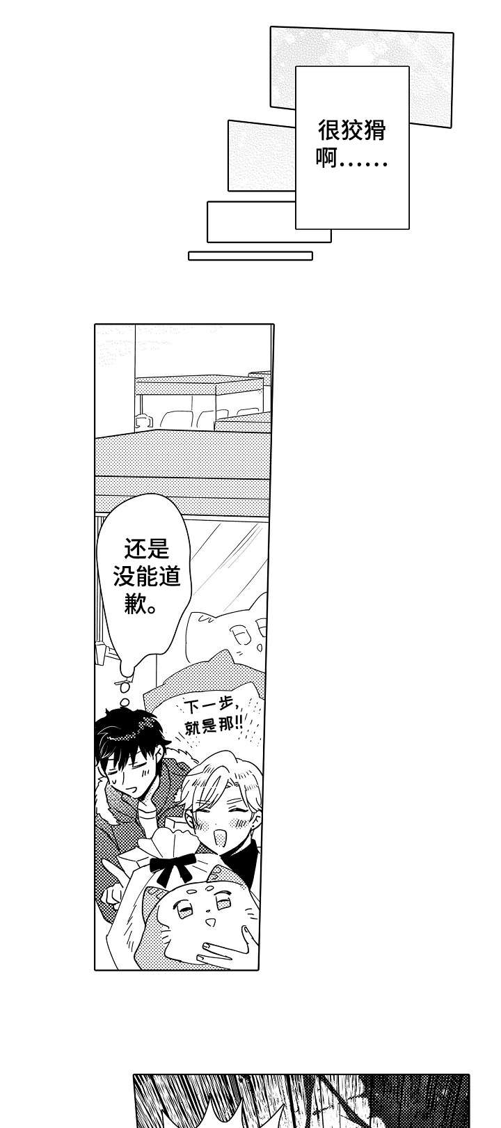 第17章：同居4