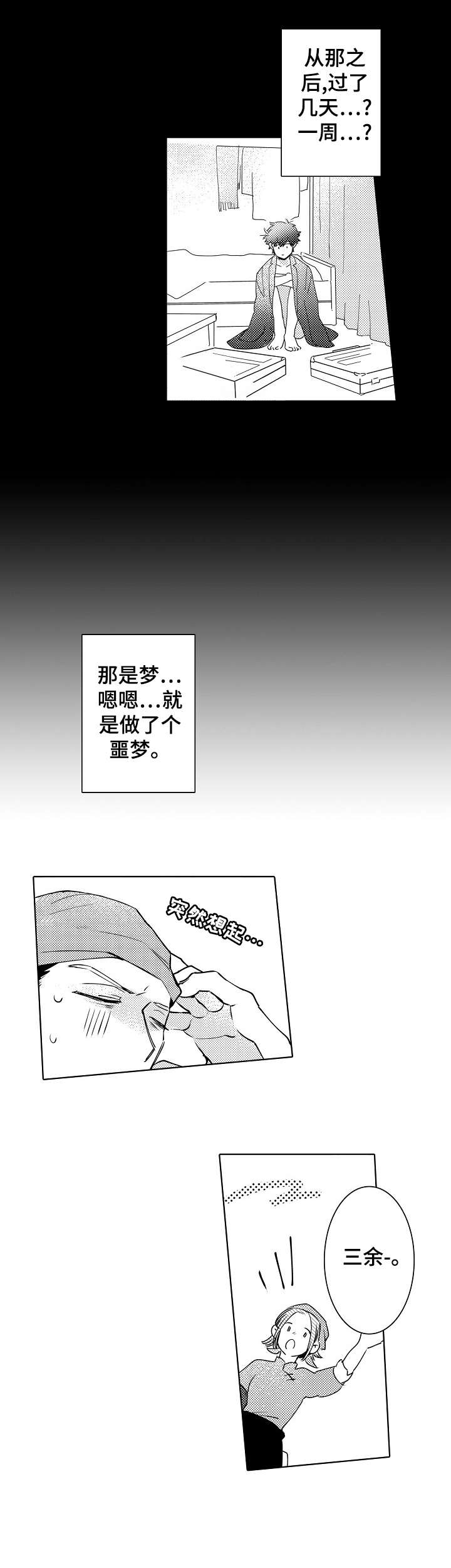 第12章：回归3