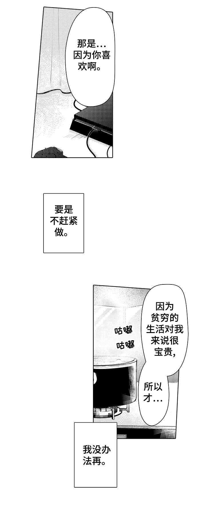 第19章：怎么做2