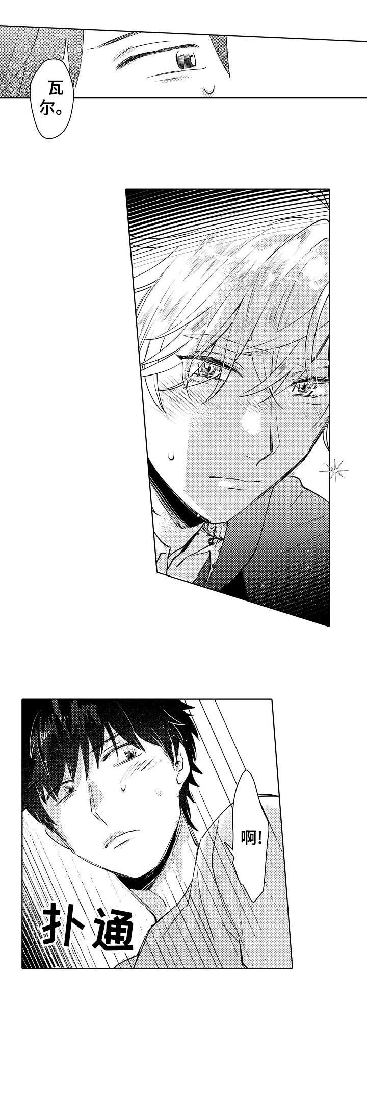 第20章：男人0