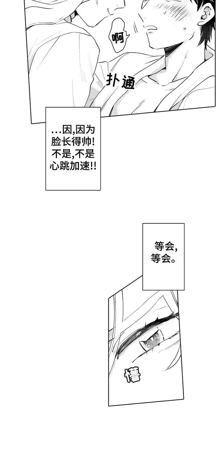 第9章：该死3