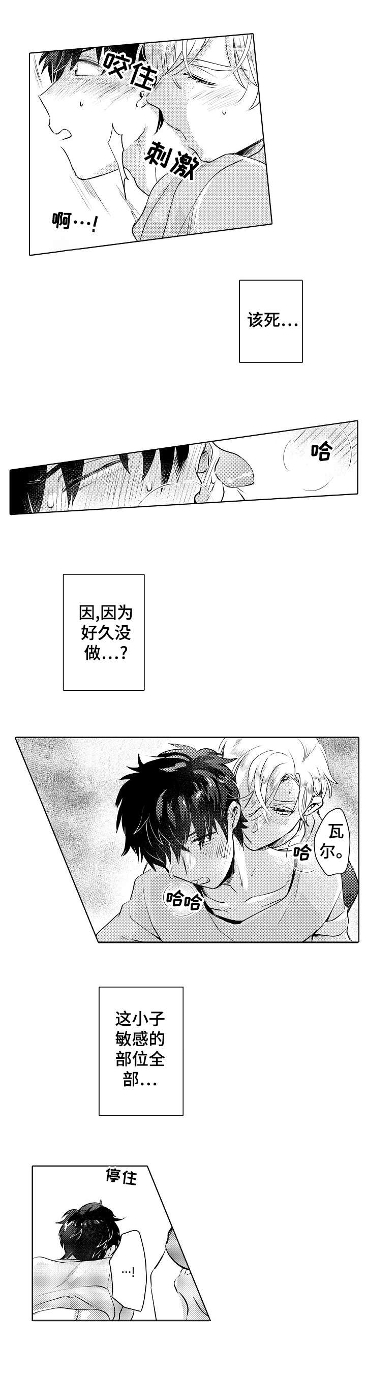 第20章：男人2