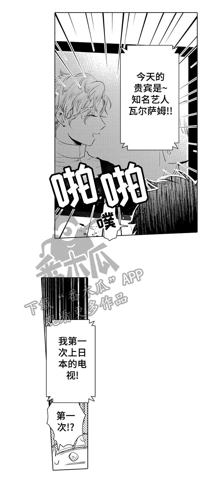 第18章：不舒服4