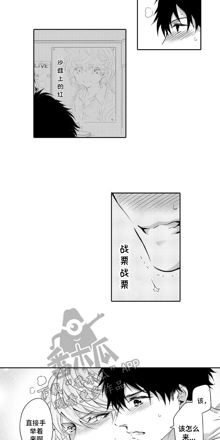 第17章：初恋【完结】4