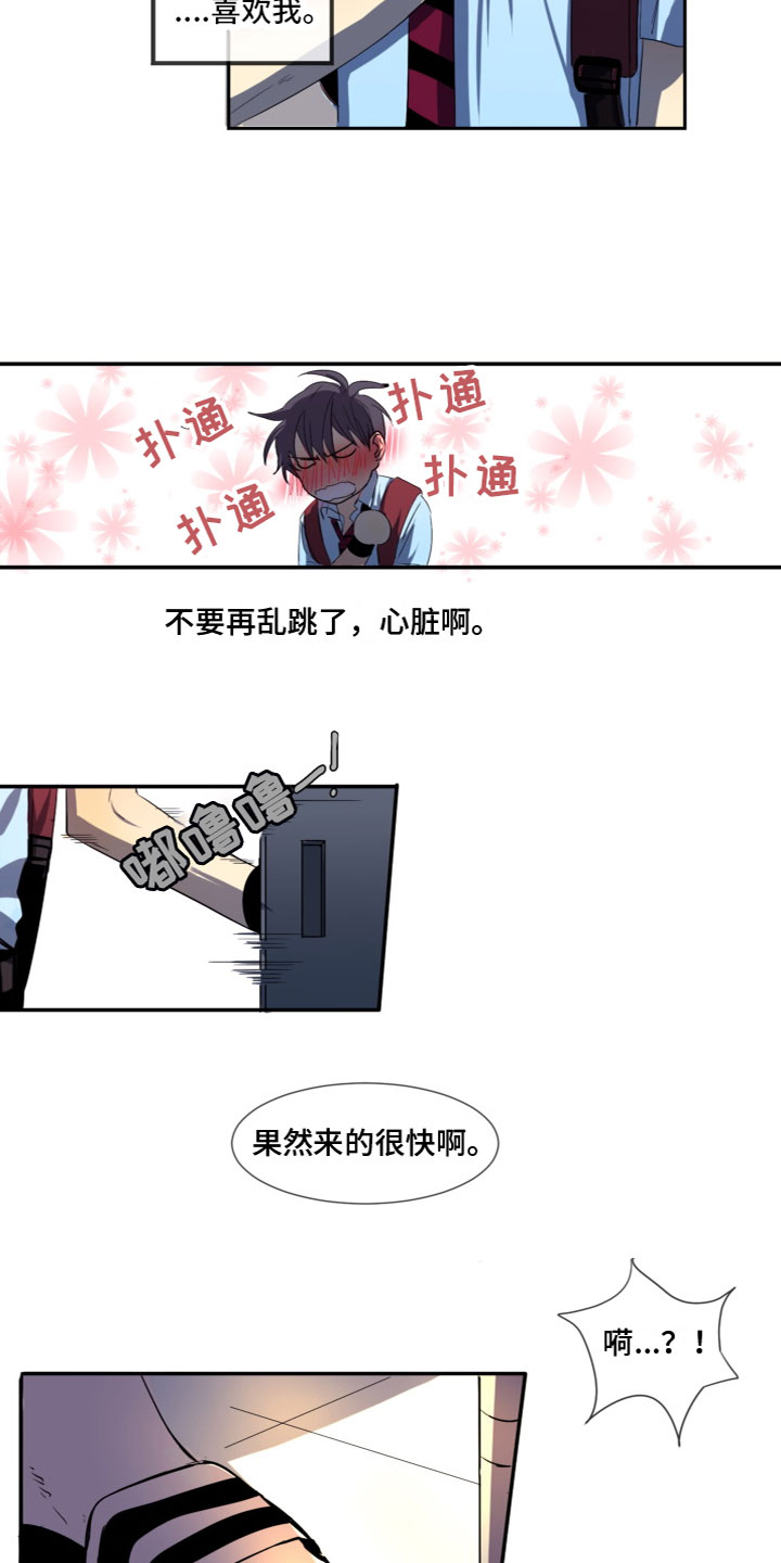 夹心吻第几集漫画,第3章：谈谈5图