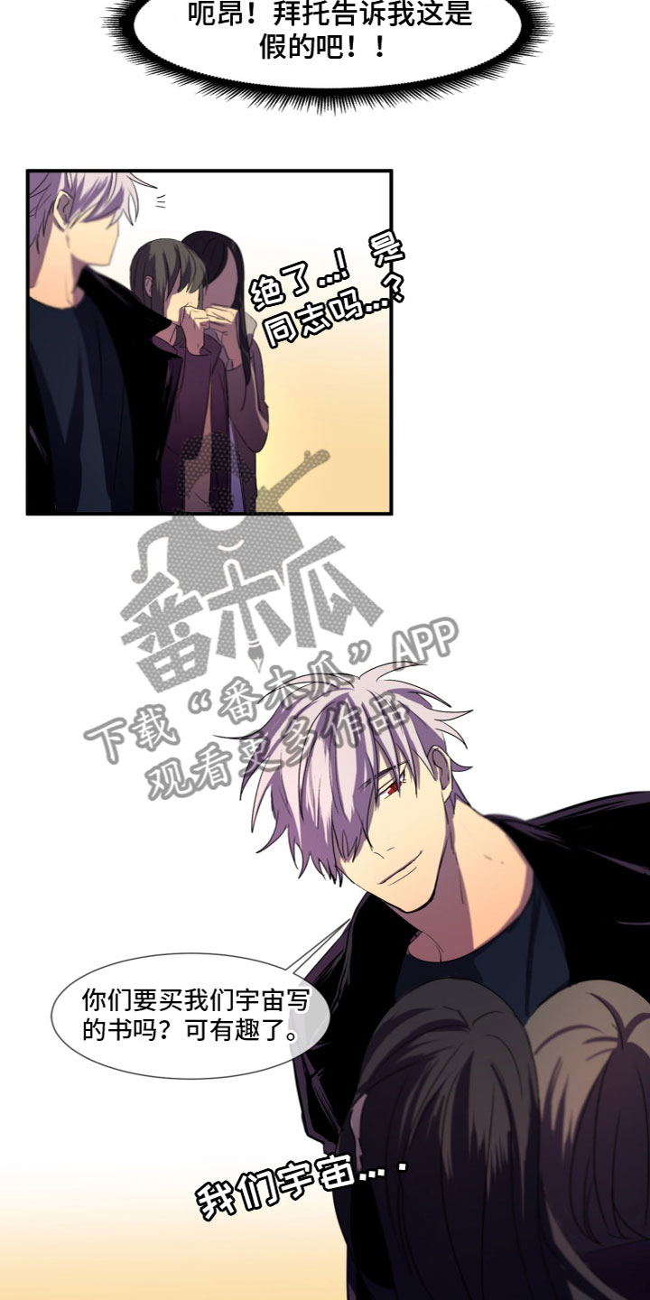 夹心文什么意思漫画,第10章：两手抓5图