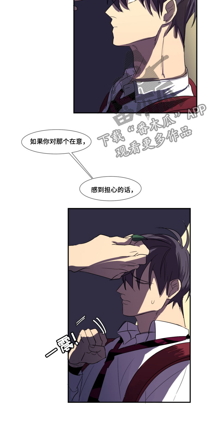 夹心巧克力恋爱漫画,第6章：学会满足5图