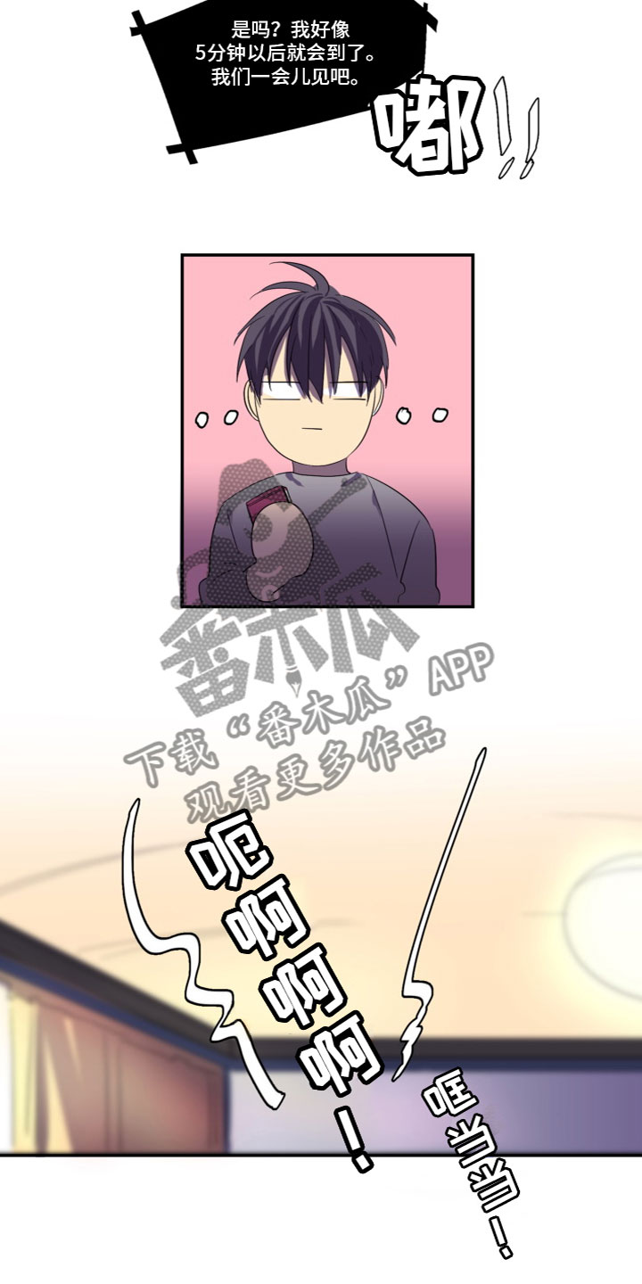 贾鑫亮医生介绍漫画,第7章：突然到访4图