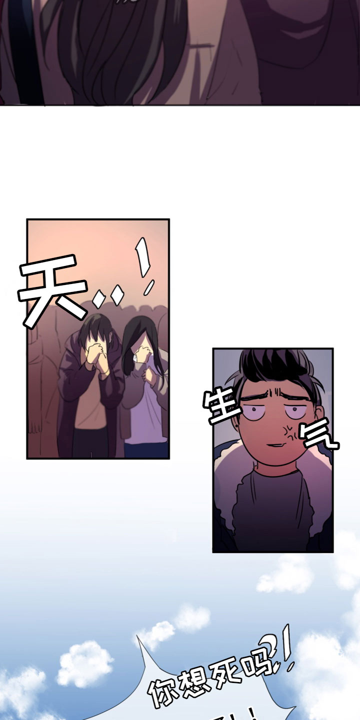 什么叫夹心漫画,第11章：在一起（完结）3图