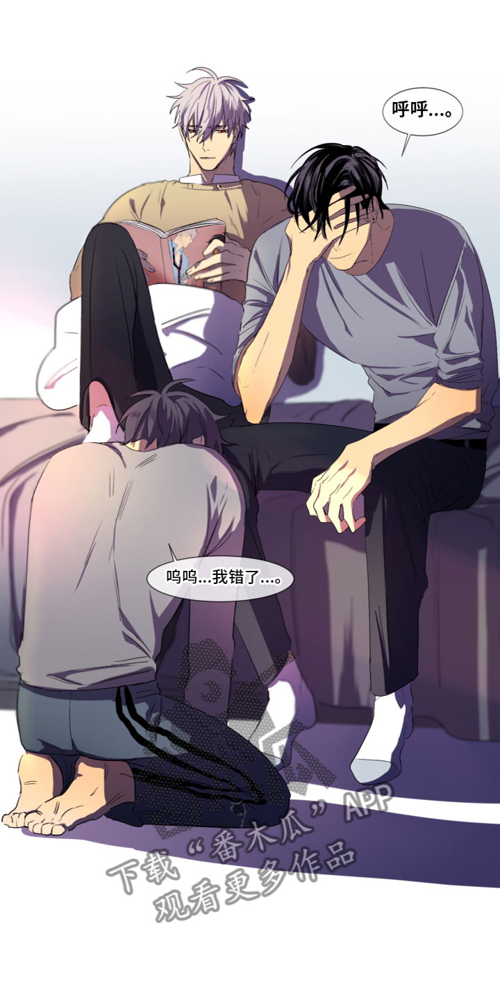 夹心恋爱电视剧漫画,第8章：被发现了5图