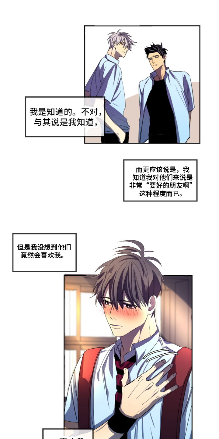夹心吻第几集漫画,第3章：谈谈4图