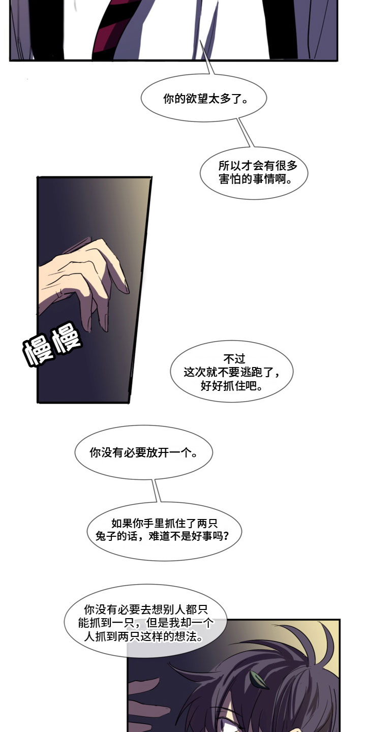 夹心巧克力恋爱漫画,第6章：学会满足4图