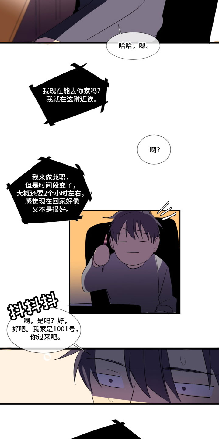 贾鑫亮医生介绍漫画,第7章：突然到访3图