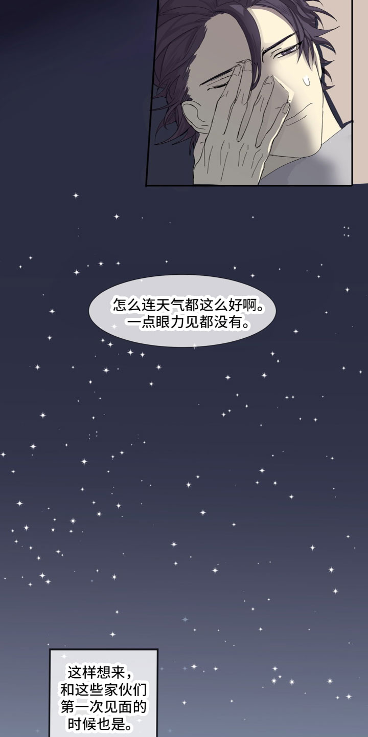 贾鑫亮傅青主女科之漫画,第1章：烦躁的缘分4图