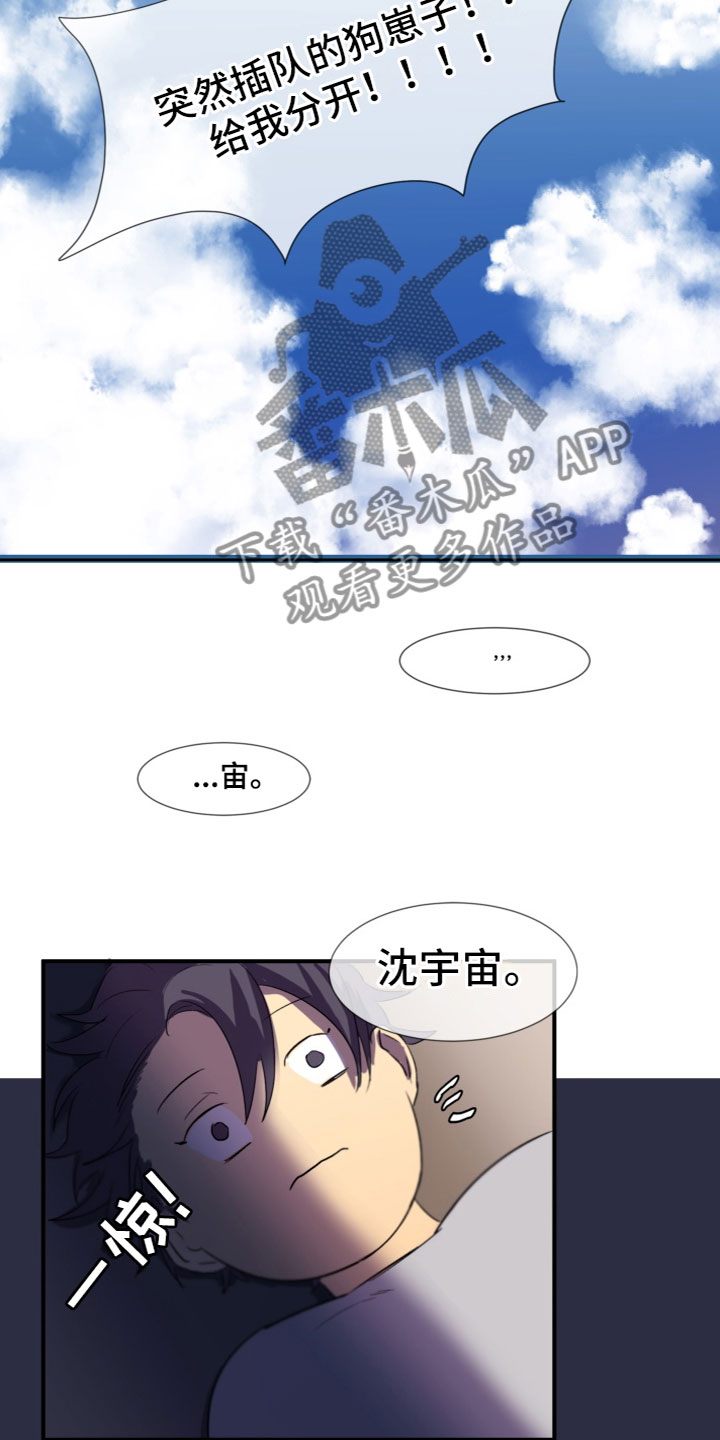 什么叫夹心漫画,第11章：在一起（完结）4图