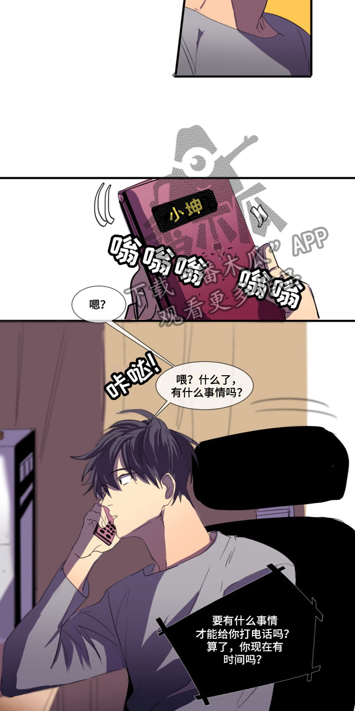 贾鑫亮医生介绍漫画,第7章：突然到访2图