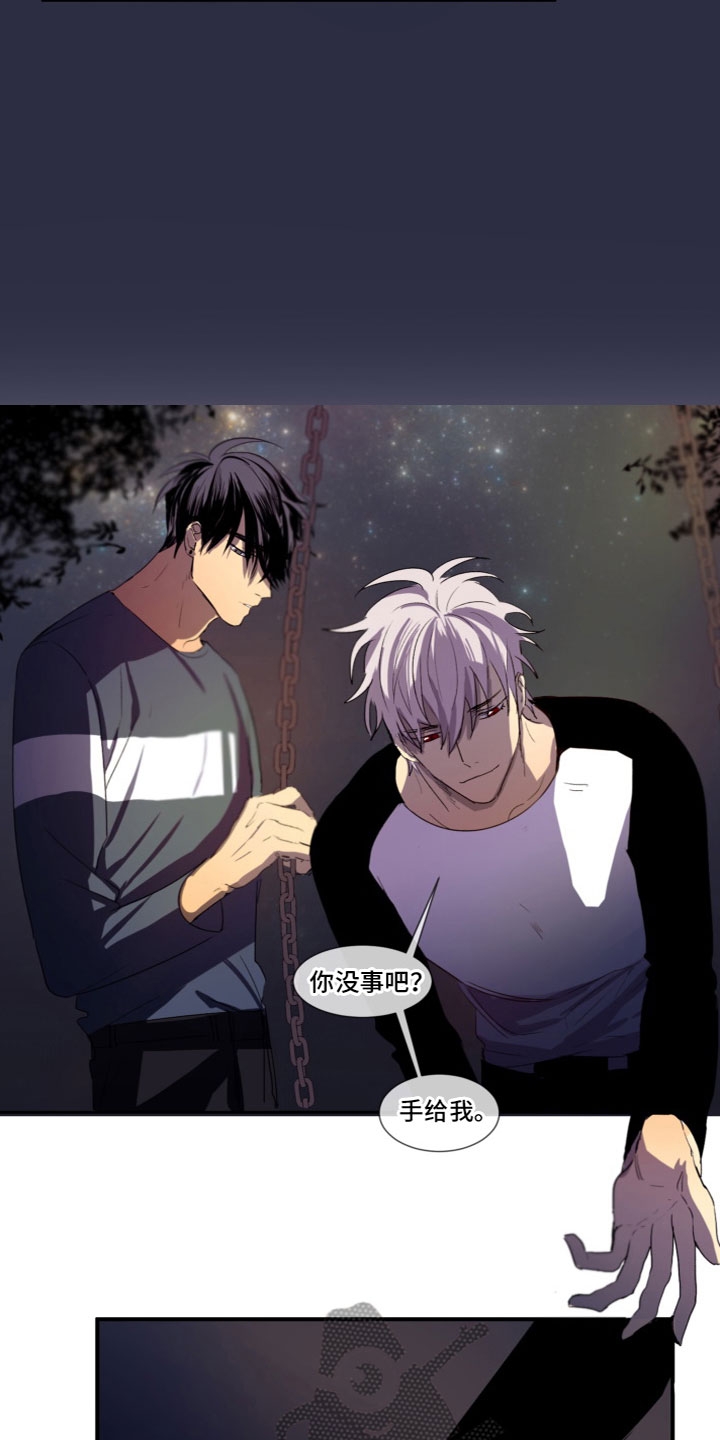 什么叫夹心漫画,第11章：在一起（完结）5图