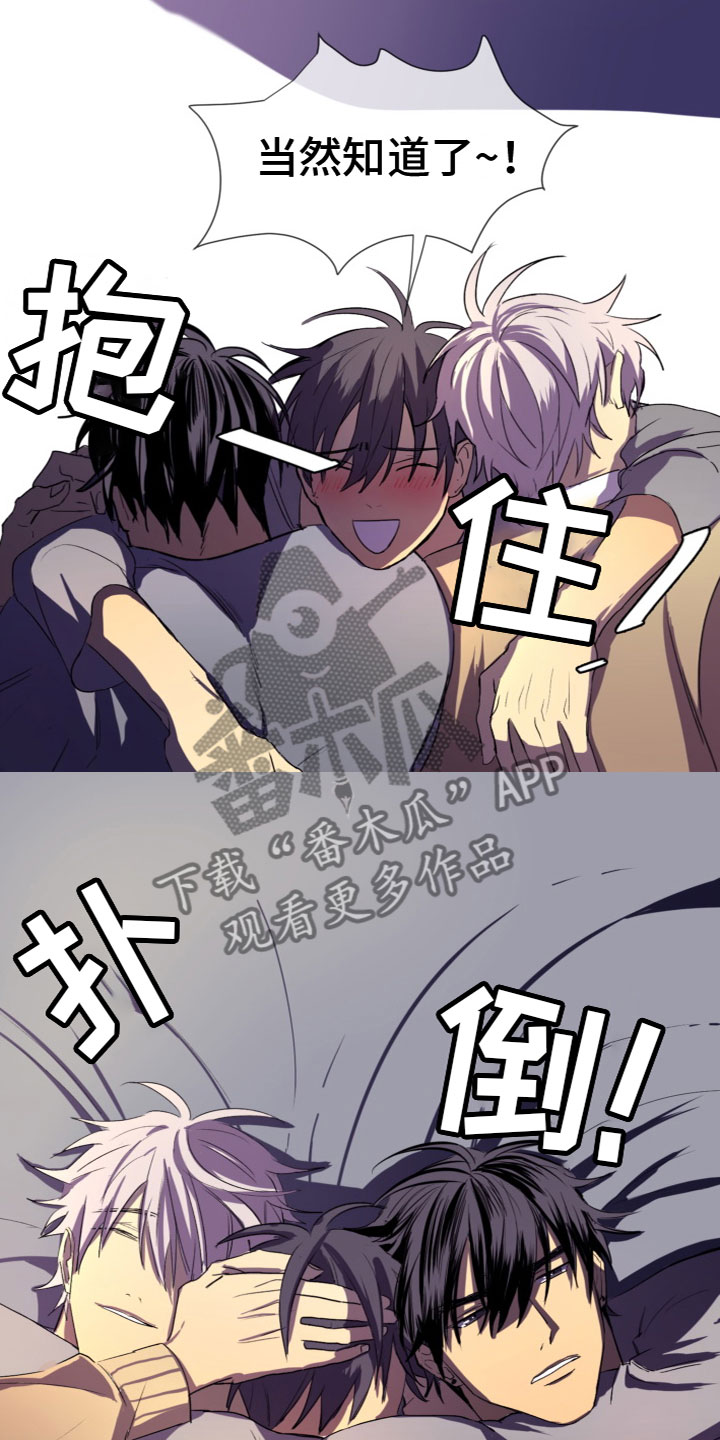 接吻是什么意思漫画,第9章：继续写4图