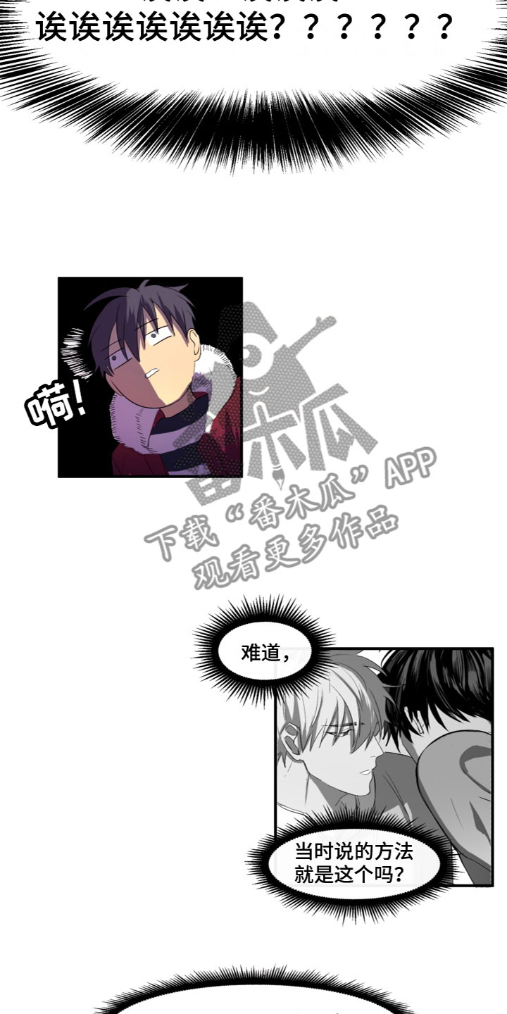 夹心文什么意思漫画,第10章：两手抓4图