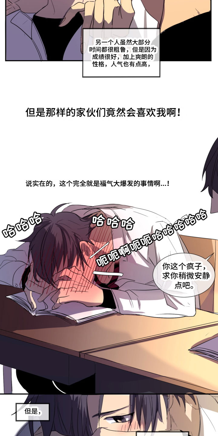 夹心提姆漫画,第5章：送他回家5图