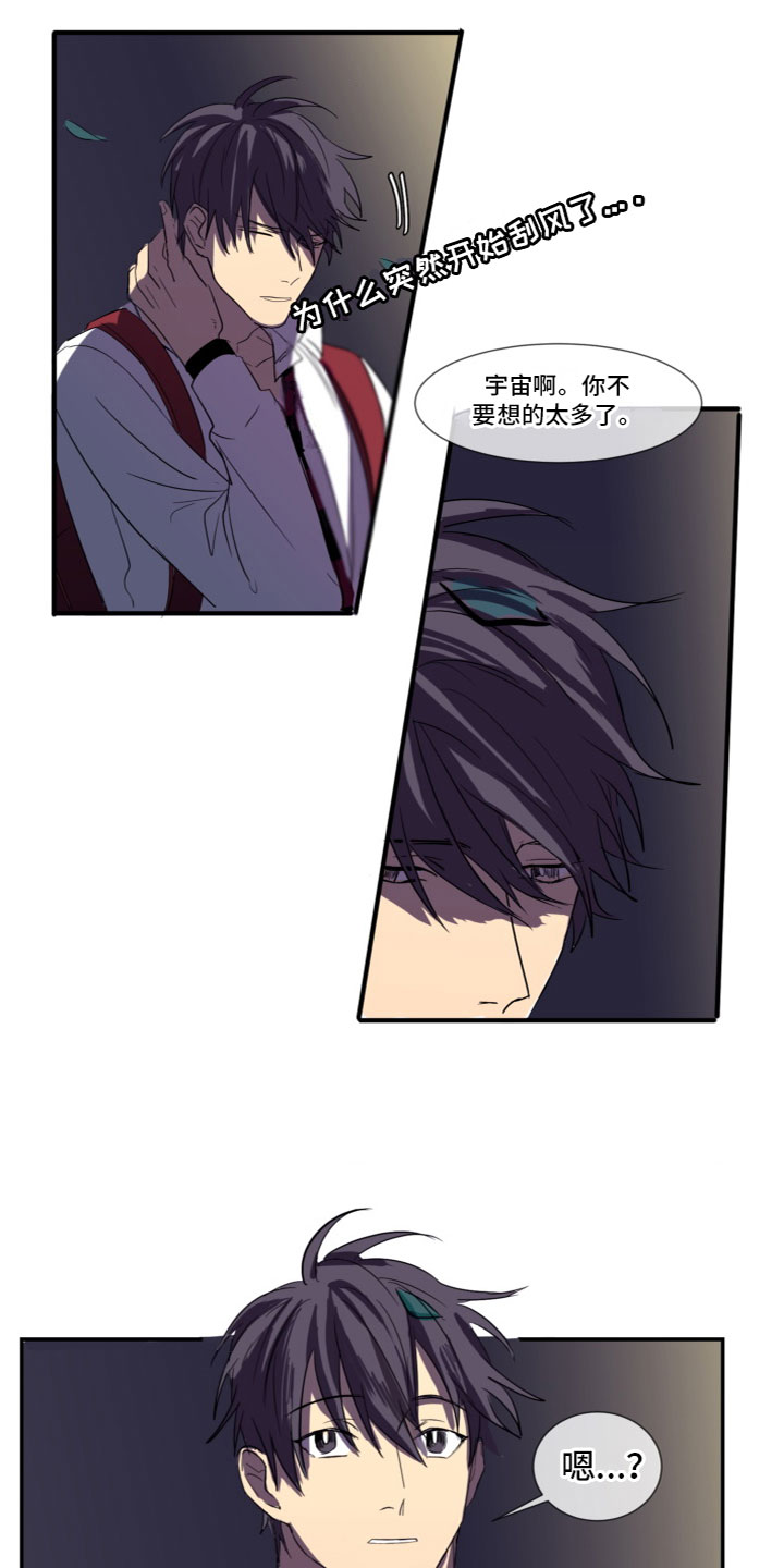 夹心巧克力恋爱漫画,第6章：学会满足2图
