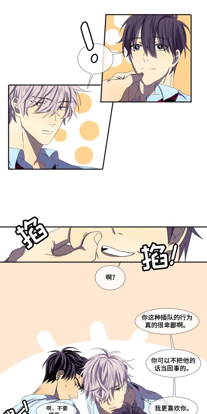 夹心吻第几集漫画,第3章：谈谈1图