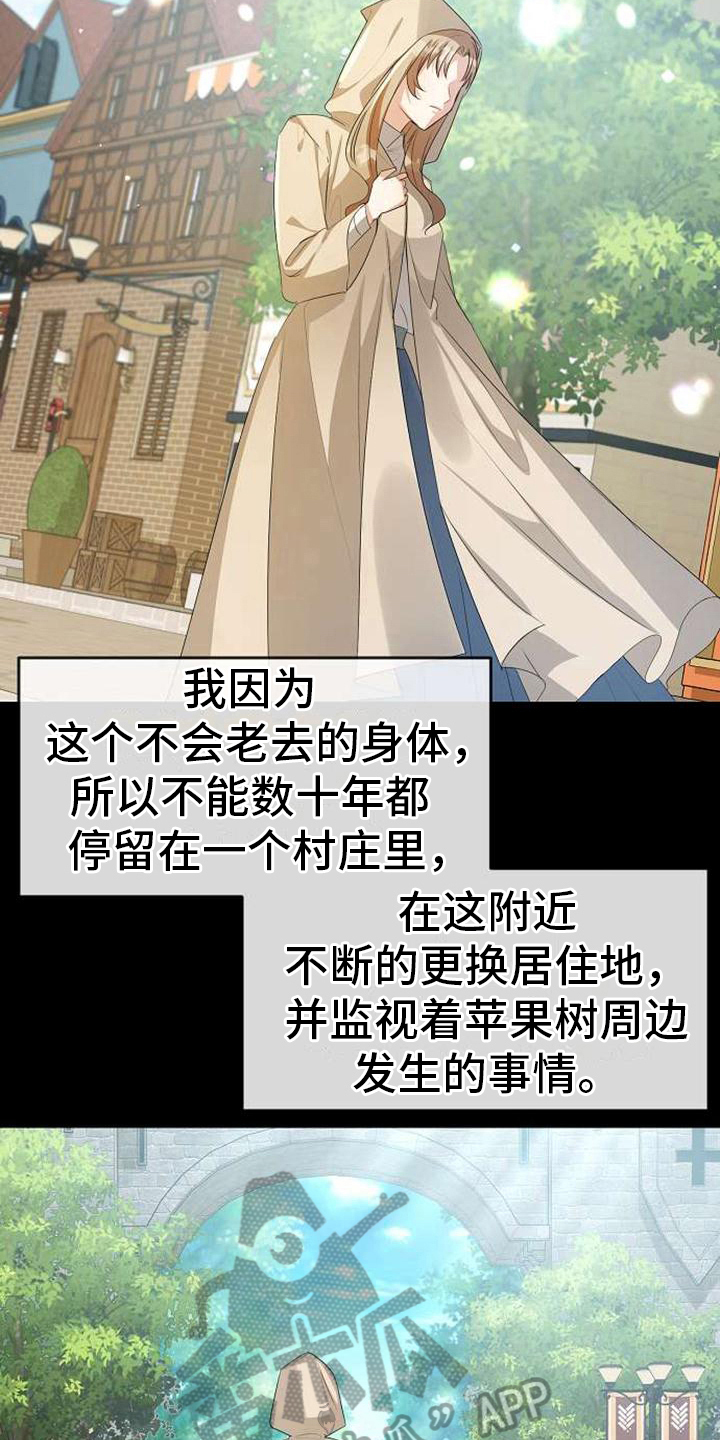 第6章：在人间2