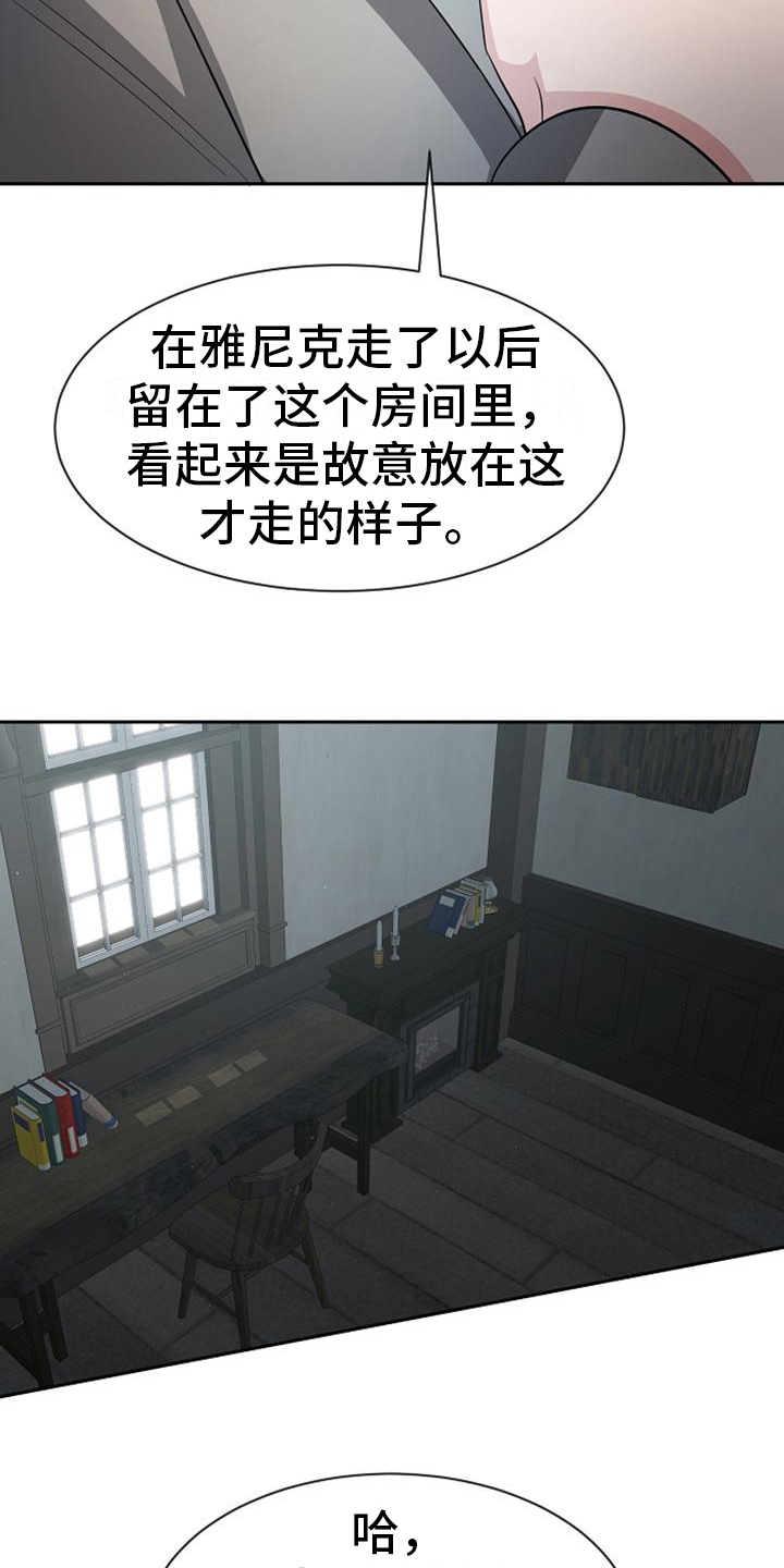 第21章：正确的认知2