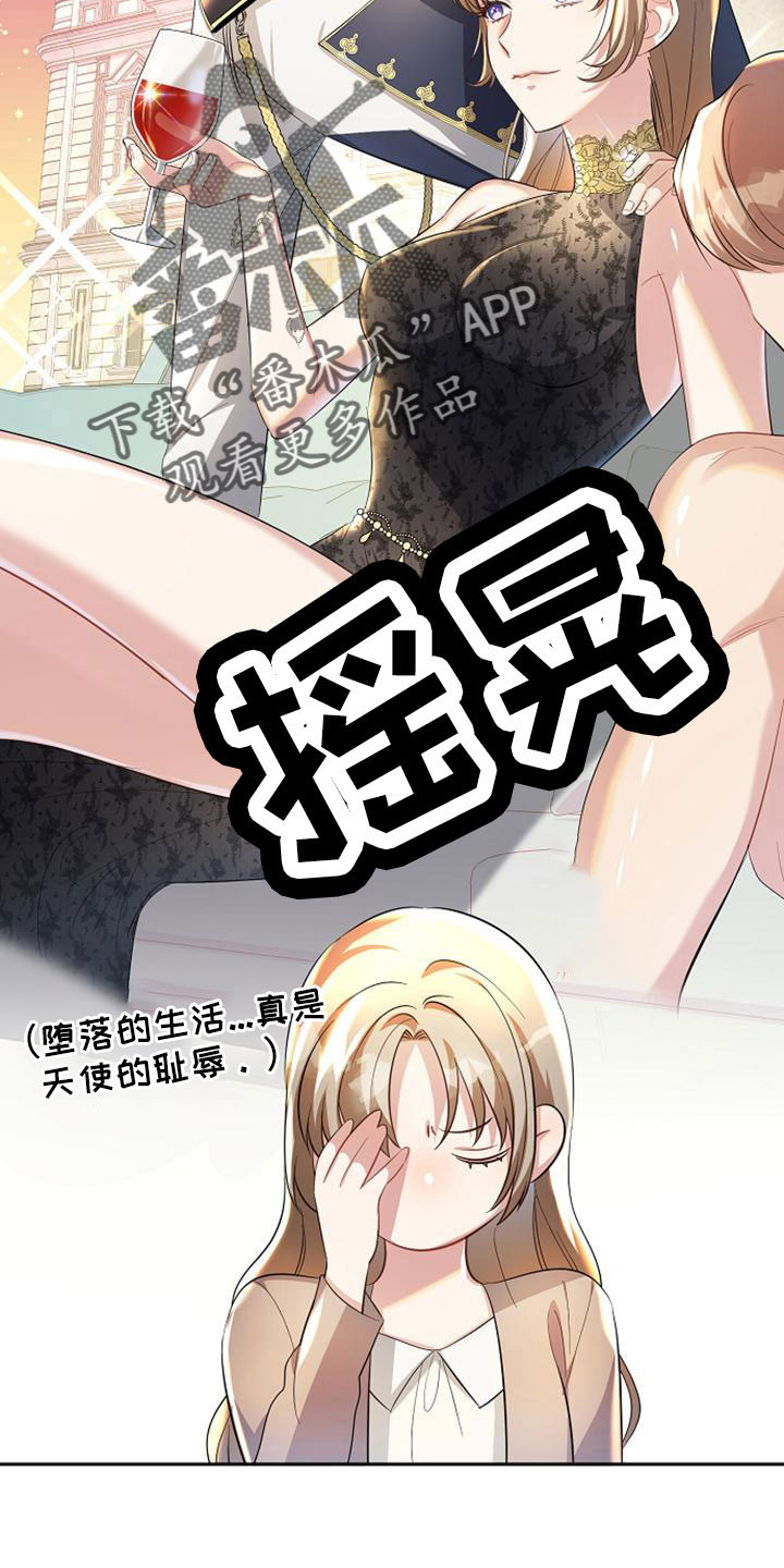 第48章：第一次幸运3