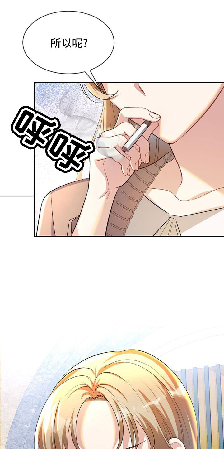 第45章：传闻3