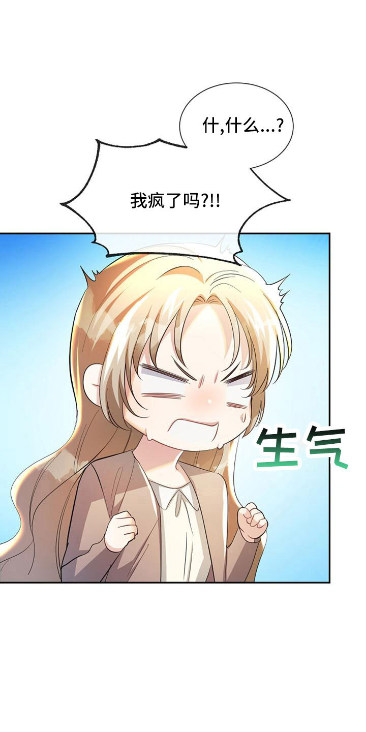第48章：第一次幸运0