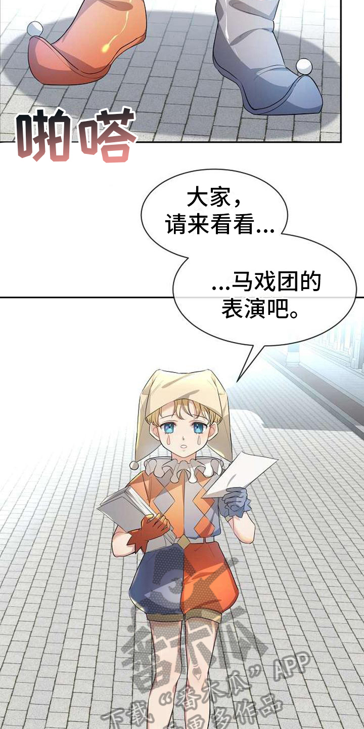 第11章：回去的方法1