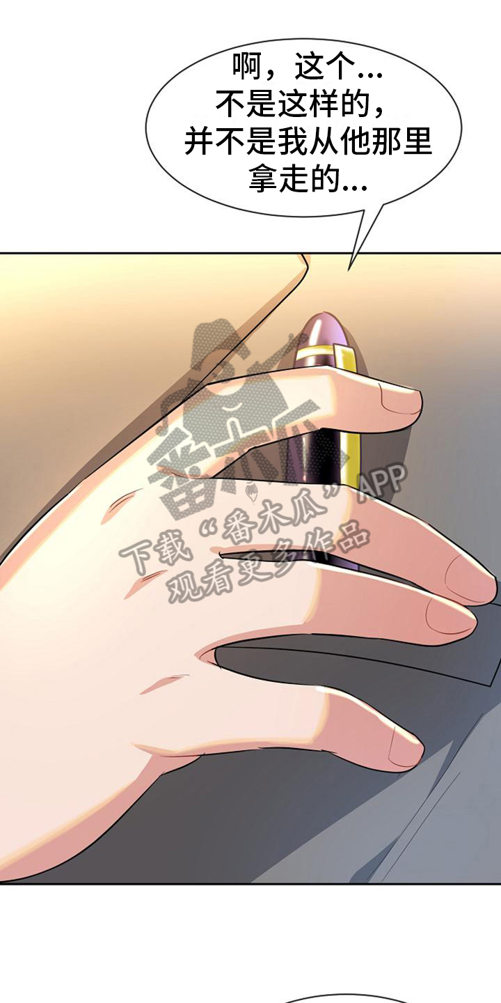 第21章：正确的认知0