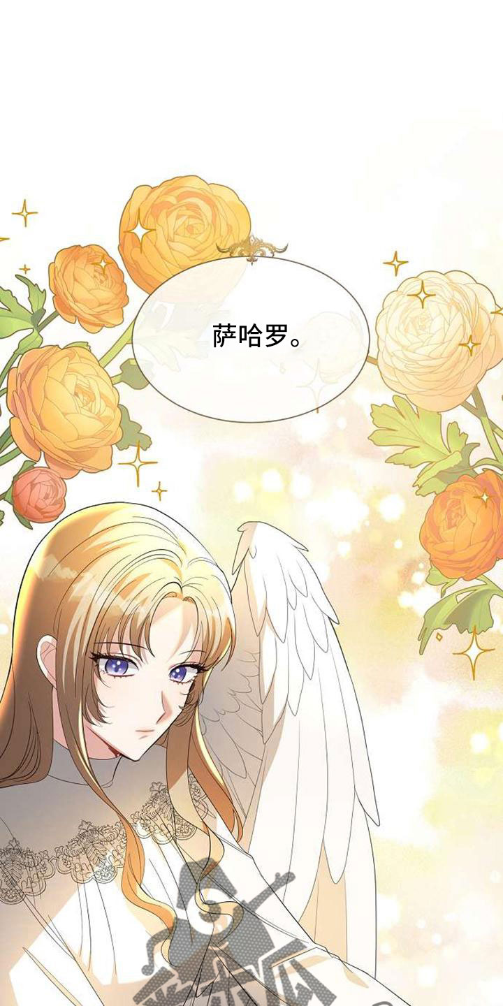 第72章：能告诉我吗1