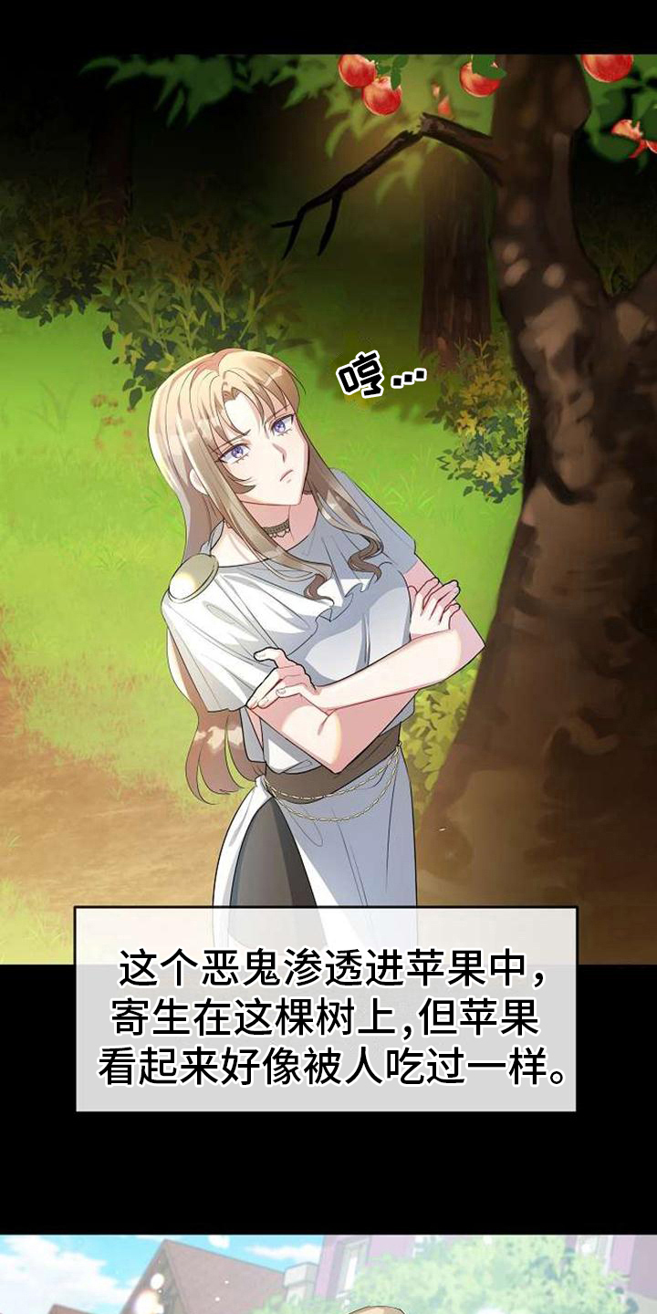 第6章：在人间1