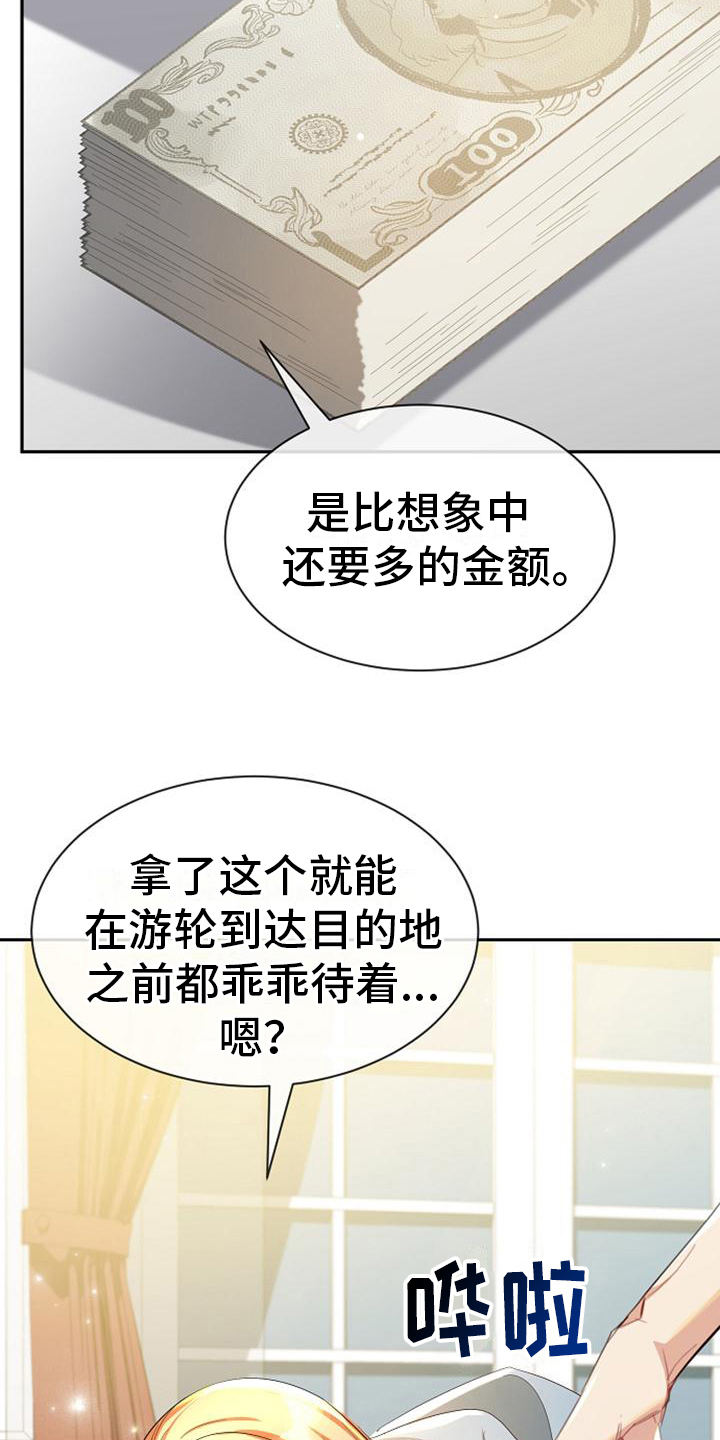第43章：付钱3