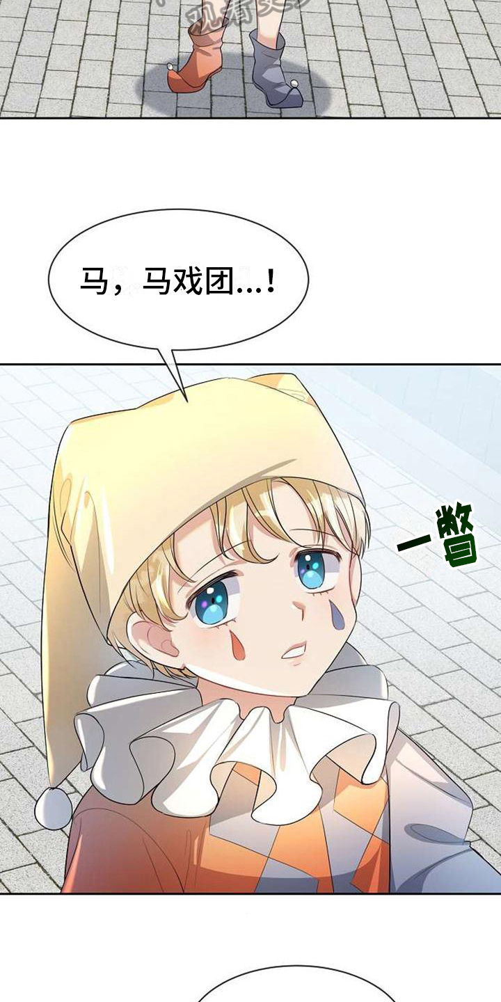 第11章：回去的方法2