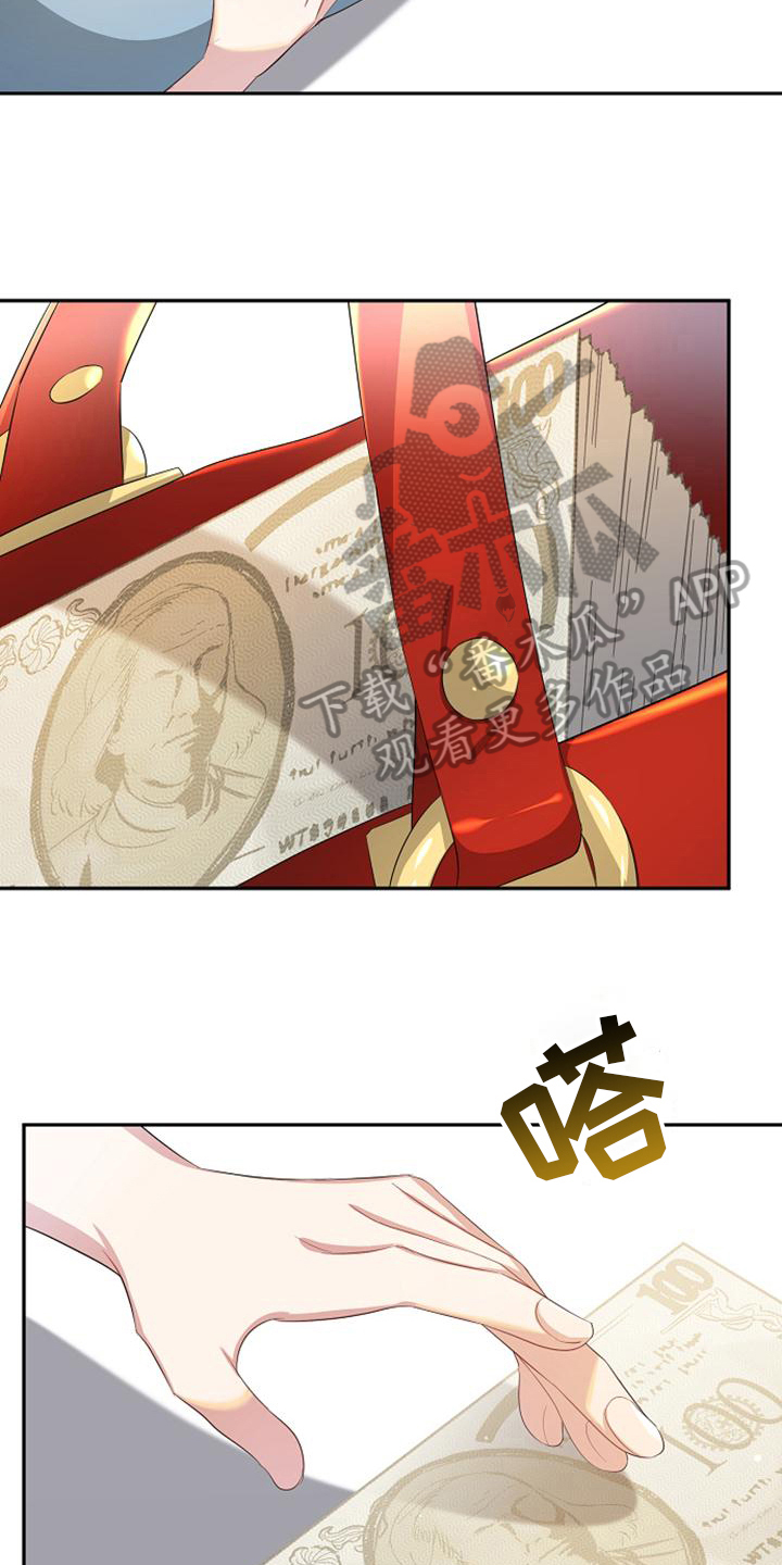 第43章：付钱2