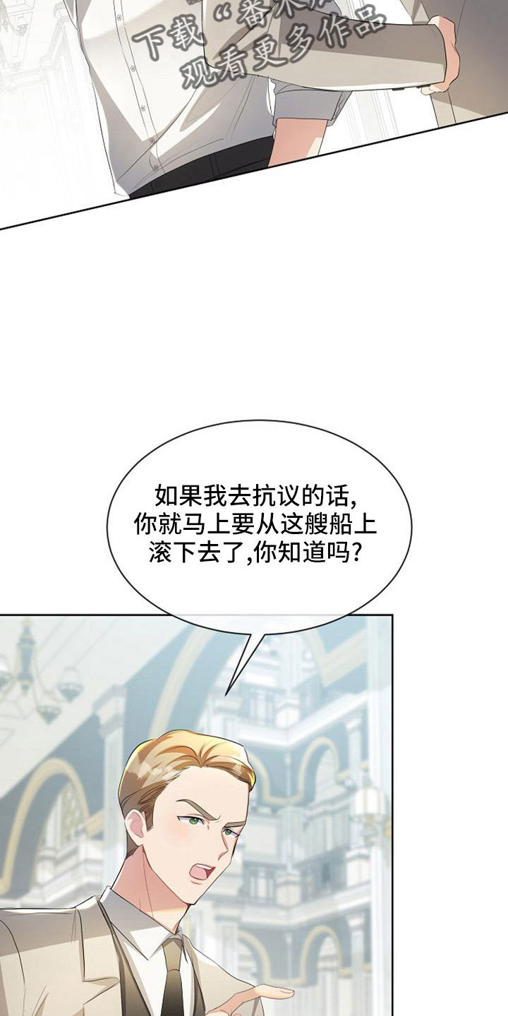第46章：感到可惜2