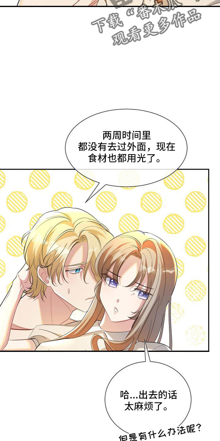 第59章：危险2