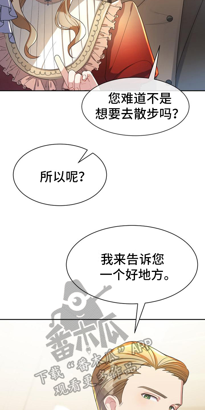 第30章：散步2