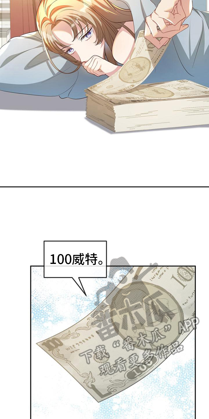 第43章：付钱4