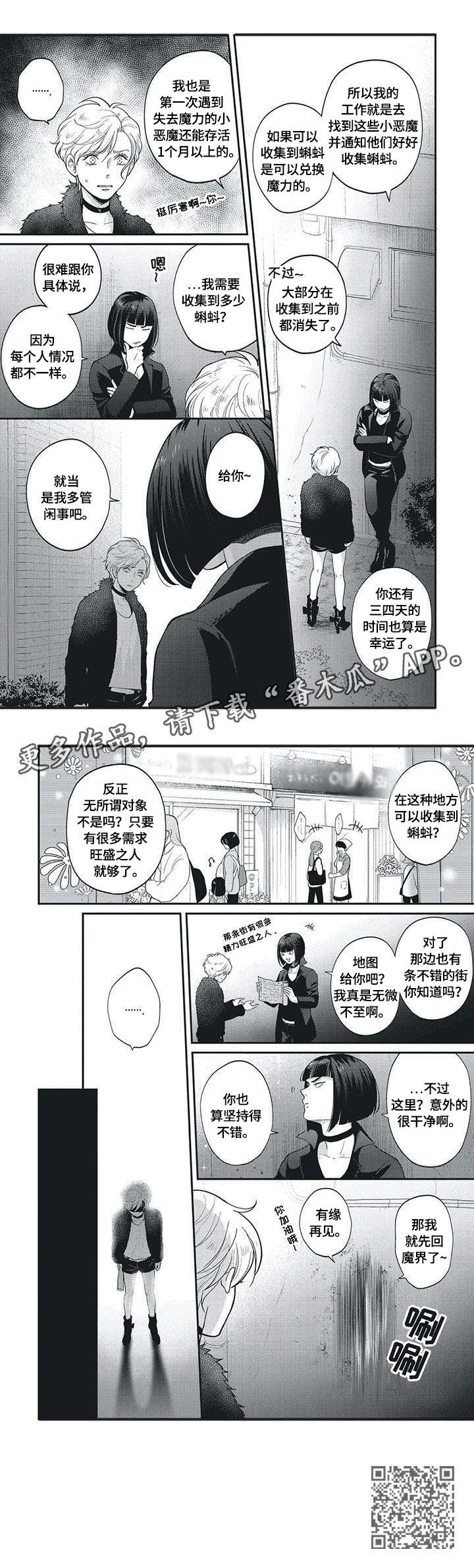 我的小妹妹作文漫画,第5章：不想消失3图