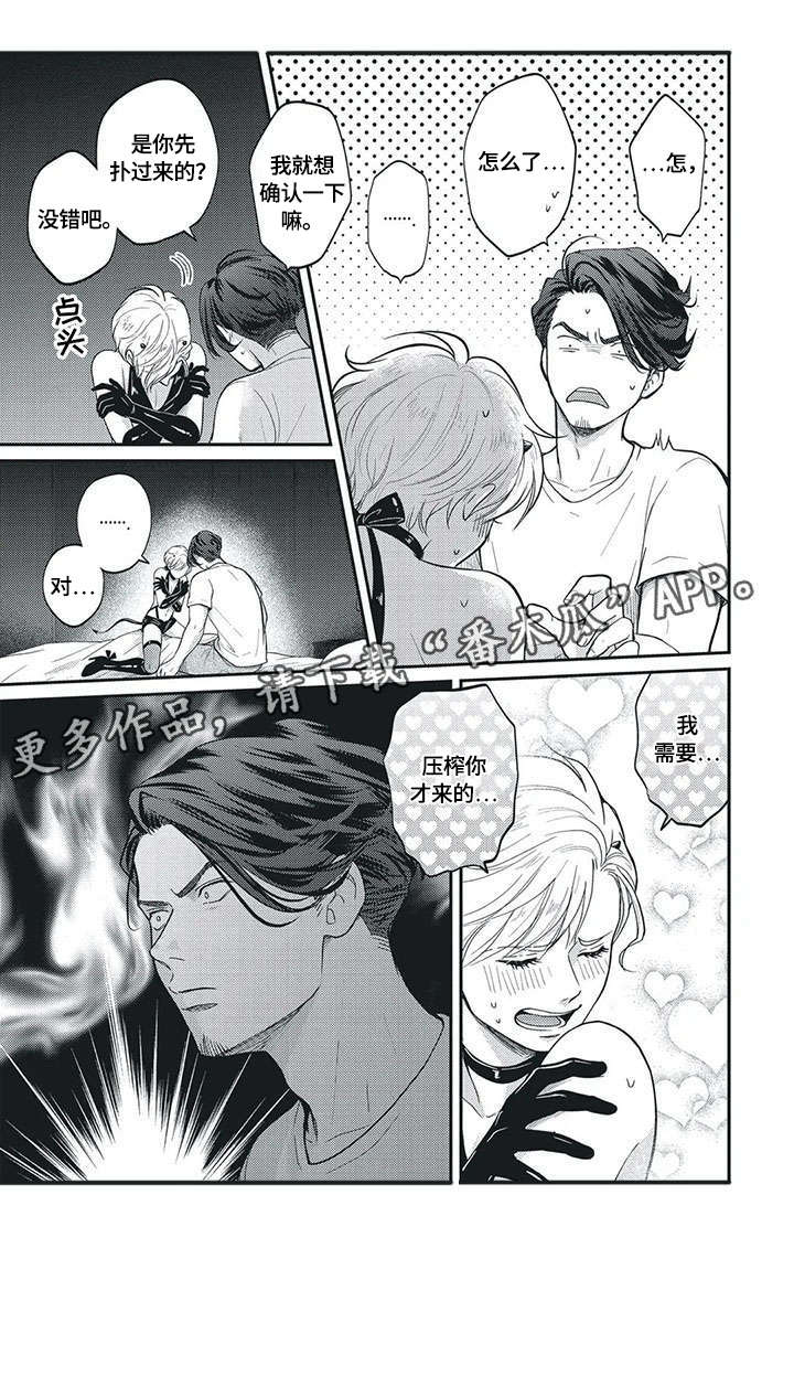 我的小魅魔 漫画酱漫画,第2章：魔力4图