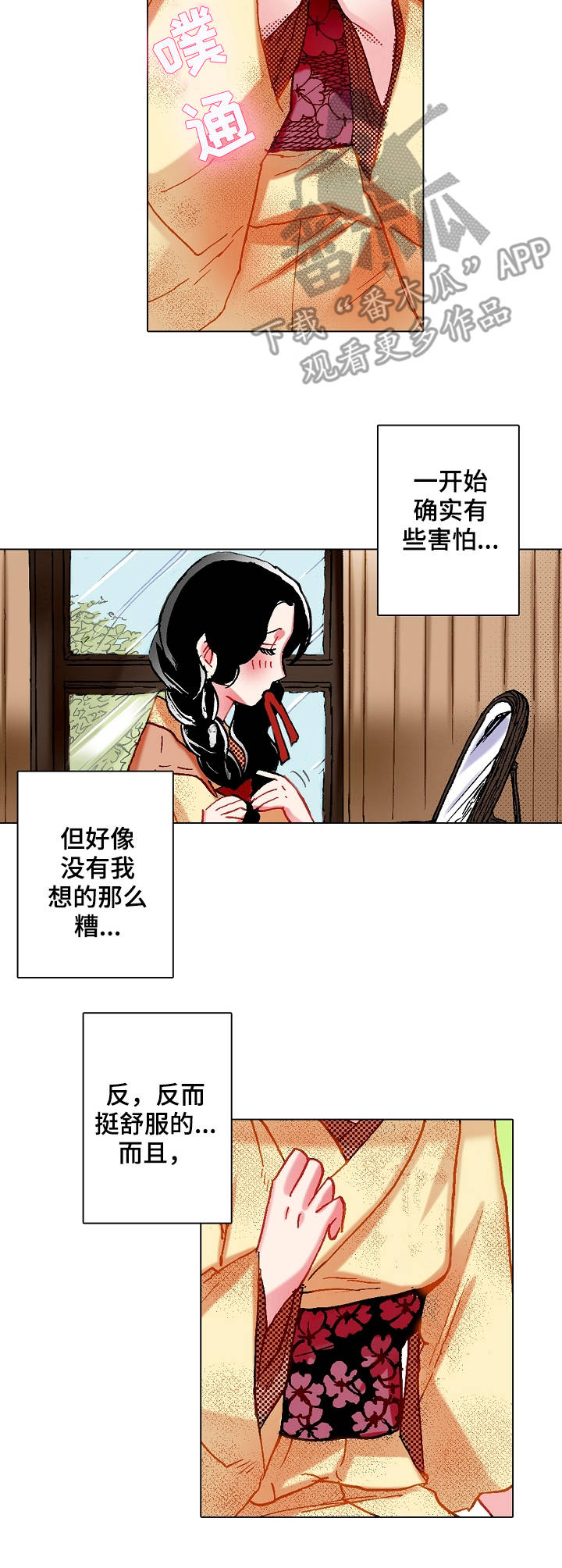 第8章：反对2