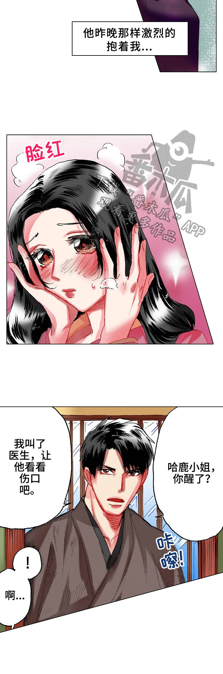 第21章：争吵3