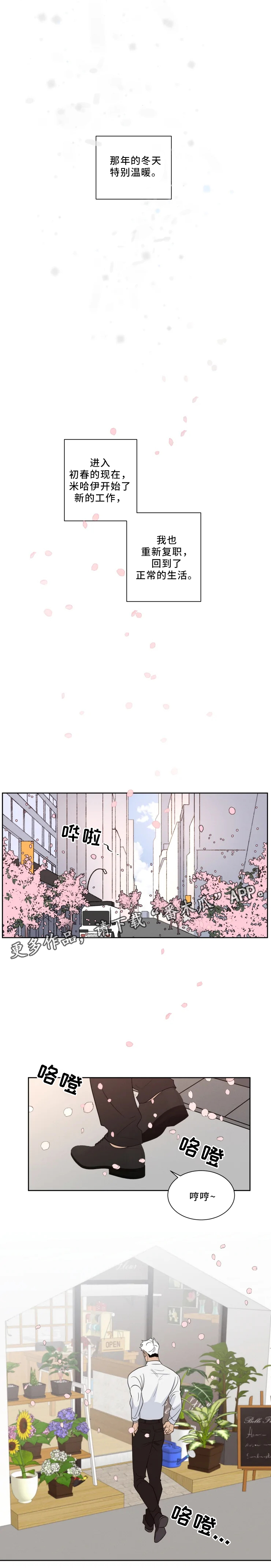 负罪审判漫画,第35章：美好的未来(完结)3图